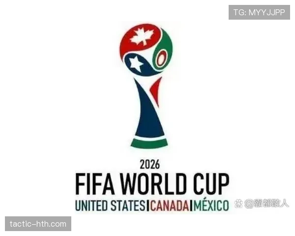 2026世界杯晋级流程怎么算