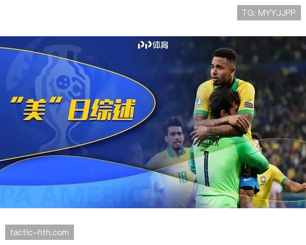 巴西豪华攻击线能否帮助球队夺冠